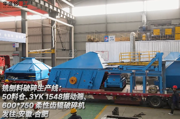 模块化铣刨料破碎筛分生产线发往安徽