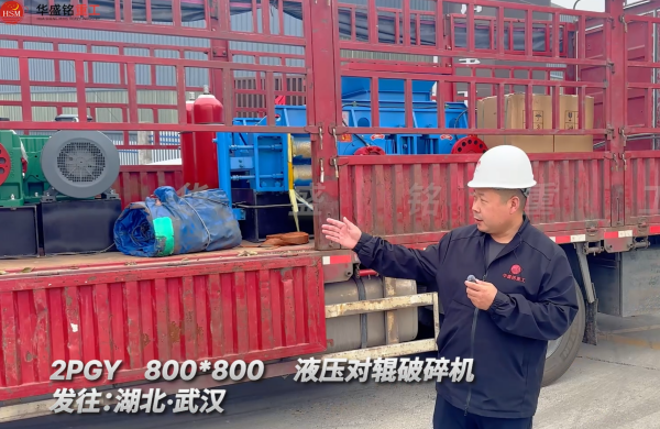 DD-800×800液压对辊破碎机发往湖北武汉